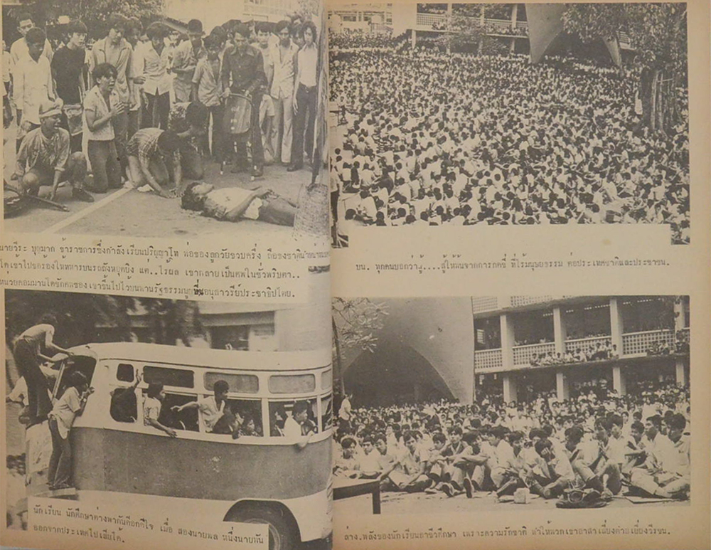 เลือดวีรชน