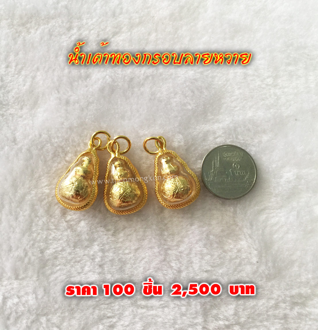 น้ำเต้าทองขอบลายหวาย (จำหน่ายราคาส่งขั้นต่ำ 100 ชิ้น) 2,500 บาท เฉลี่ยชิ้นละ 25 บาท