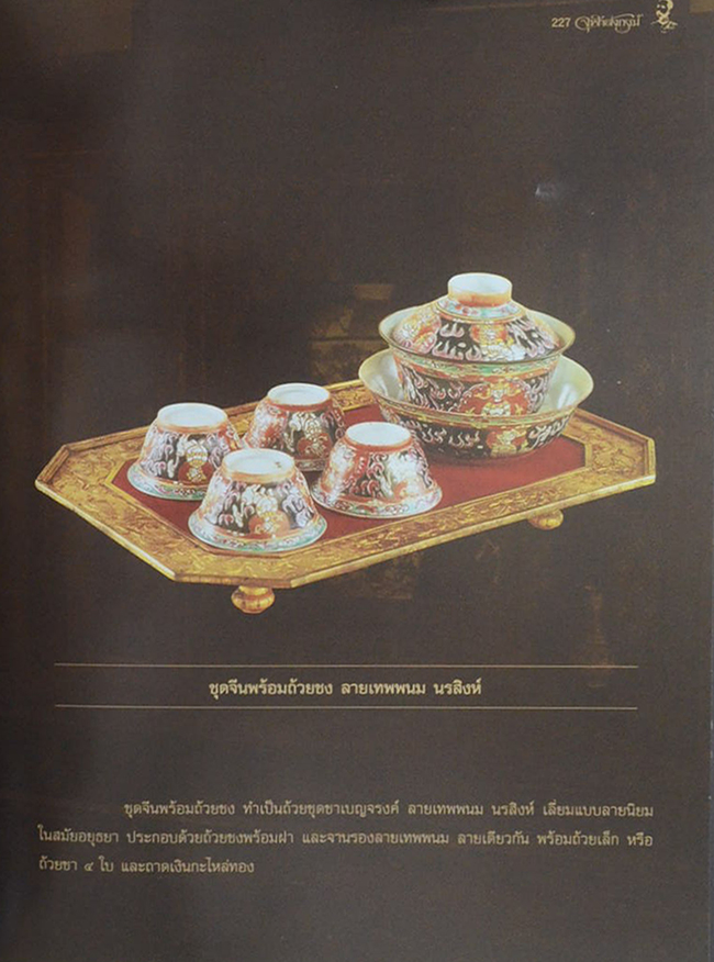 จุฬาลงกรณ์มหาวิทยาลัย