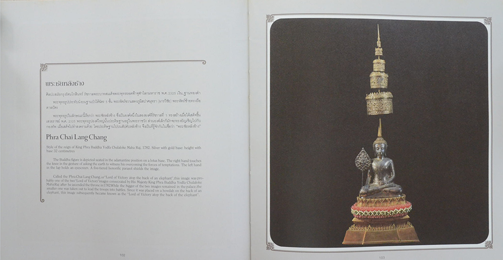 พระบรมราชจักรีวงศ์ (รัชกาลที่ 1-9 / ภาษาไทย-อังกฤษ) (ขายตามสภาพ)