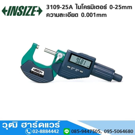 INSIZE 3109-25A ไมโครมิเตอร์ 0-25mm ความละเอียด 0.001mm