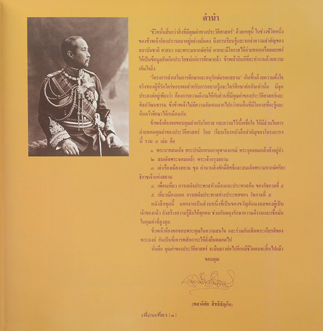 เพื่อนเที่ยว (ขายตามสภาพ)