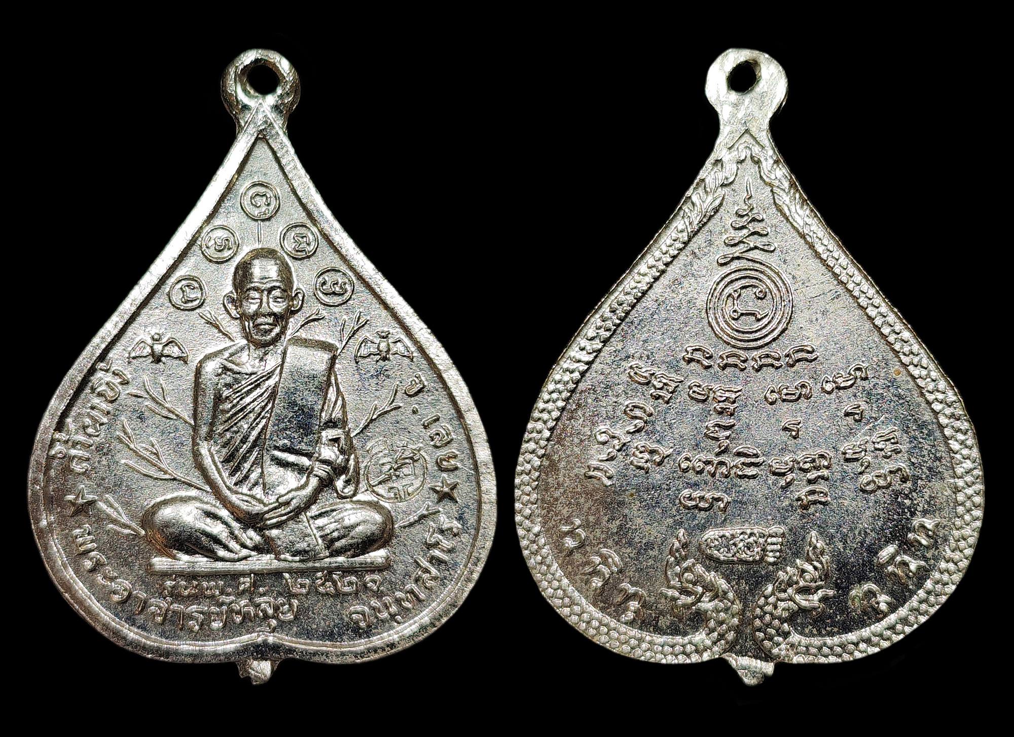 เหรียญหลวงปู่หลุย จันทสาโร วัดถ้ำผาบิ้ง จ.เลย รุ่น3 ปี2521 เนื้อทองแดงชุบนิเกิล ตอกโค๊ต จอ. สภาพสวยเดิมๆ