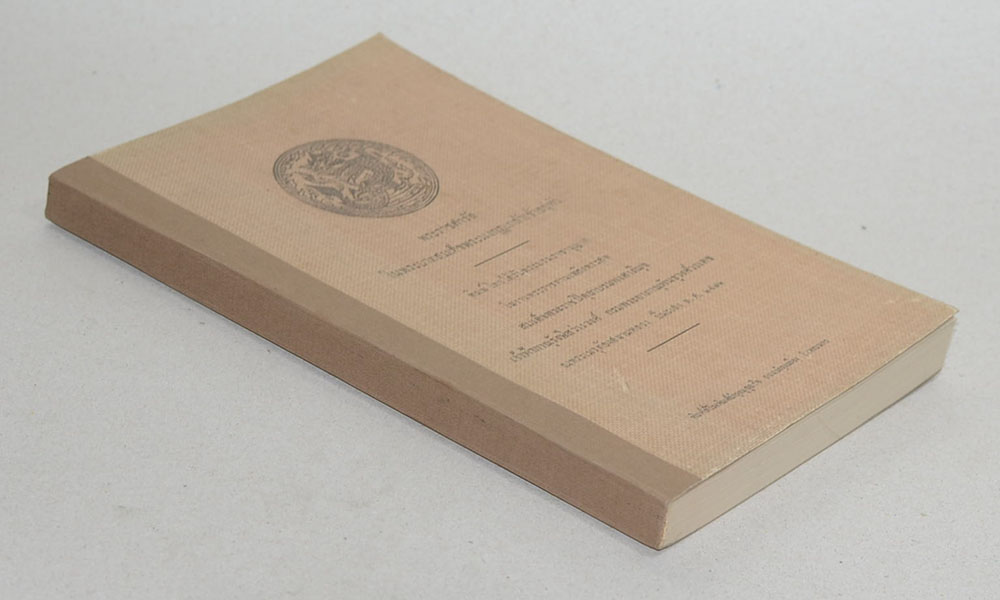 พระราชดำรัสในพระบาทสมเด็จพระมงกุฎเกล้าเจ้าอยู่หัว