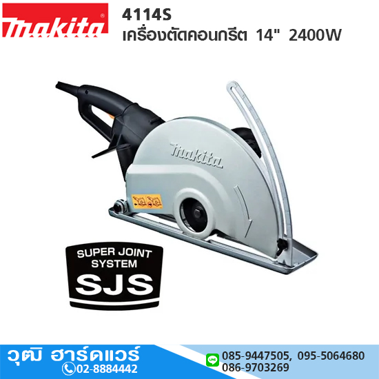 MAKITA 4114S เครื่องตัดกระเบื้อง ตัดคอนกรีต 14นิ้ว 2400W SJS