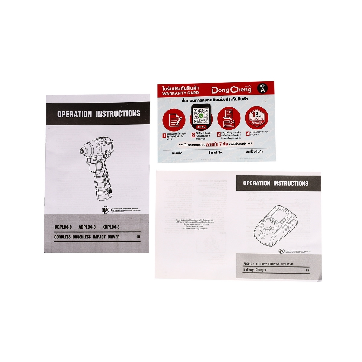 Dong Cheng DCPL04-8-EK ไขควงกระแทกไร้สาย 140Nm. 12V แบตx2