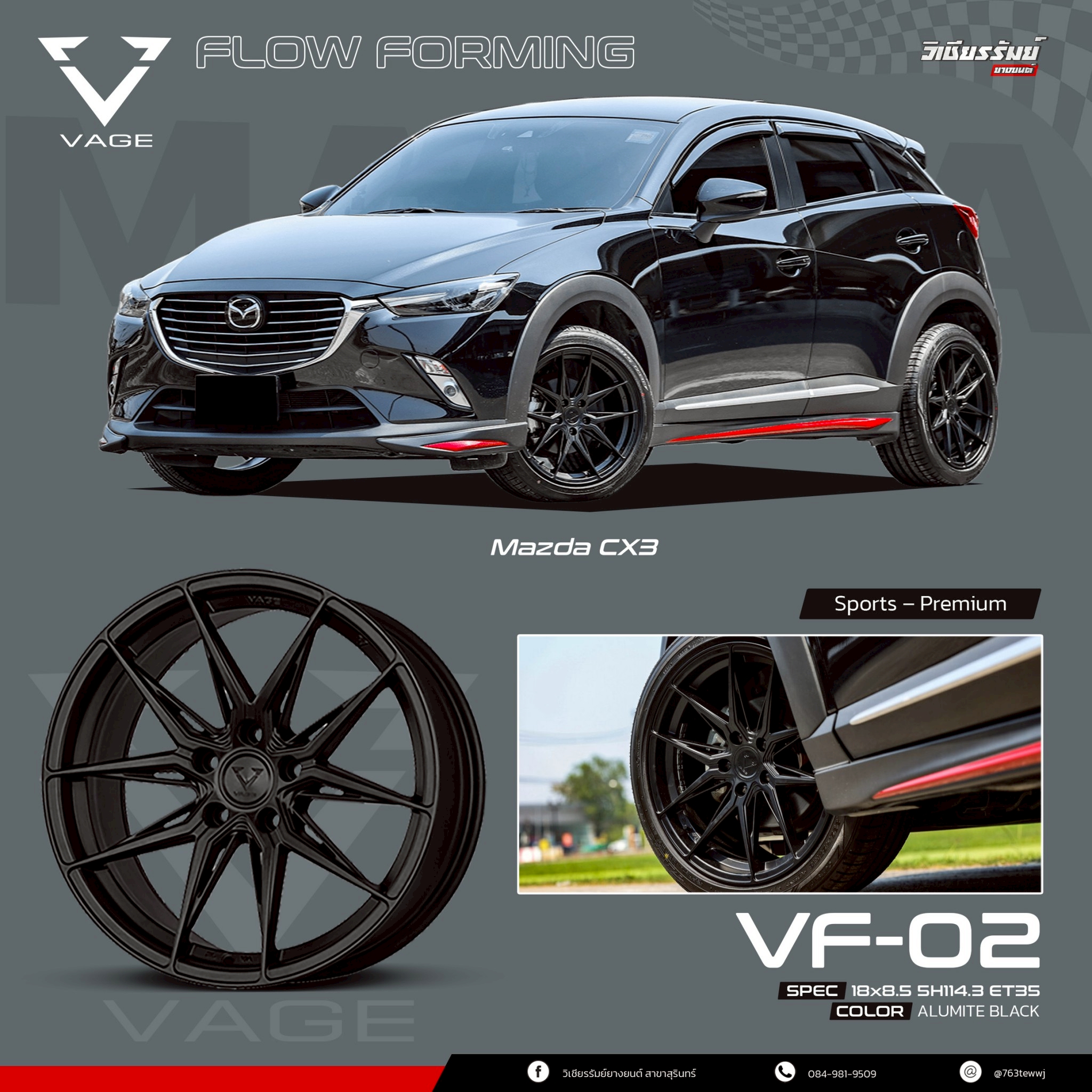 ล้อ VAGE รุ่น VF02 ขอบ 18 ติดตั้งกับ MAZDA CX3