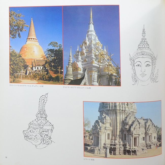 ROYAL COLLECTION AND ART OF THAILAND