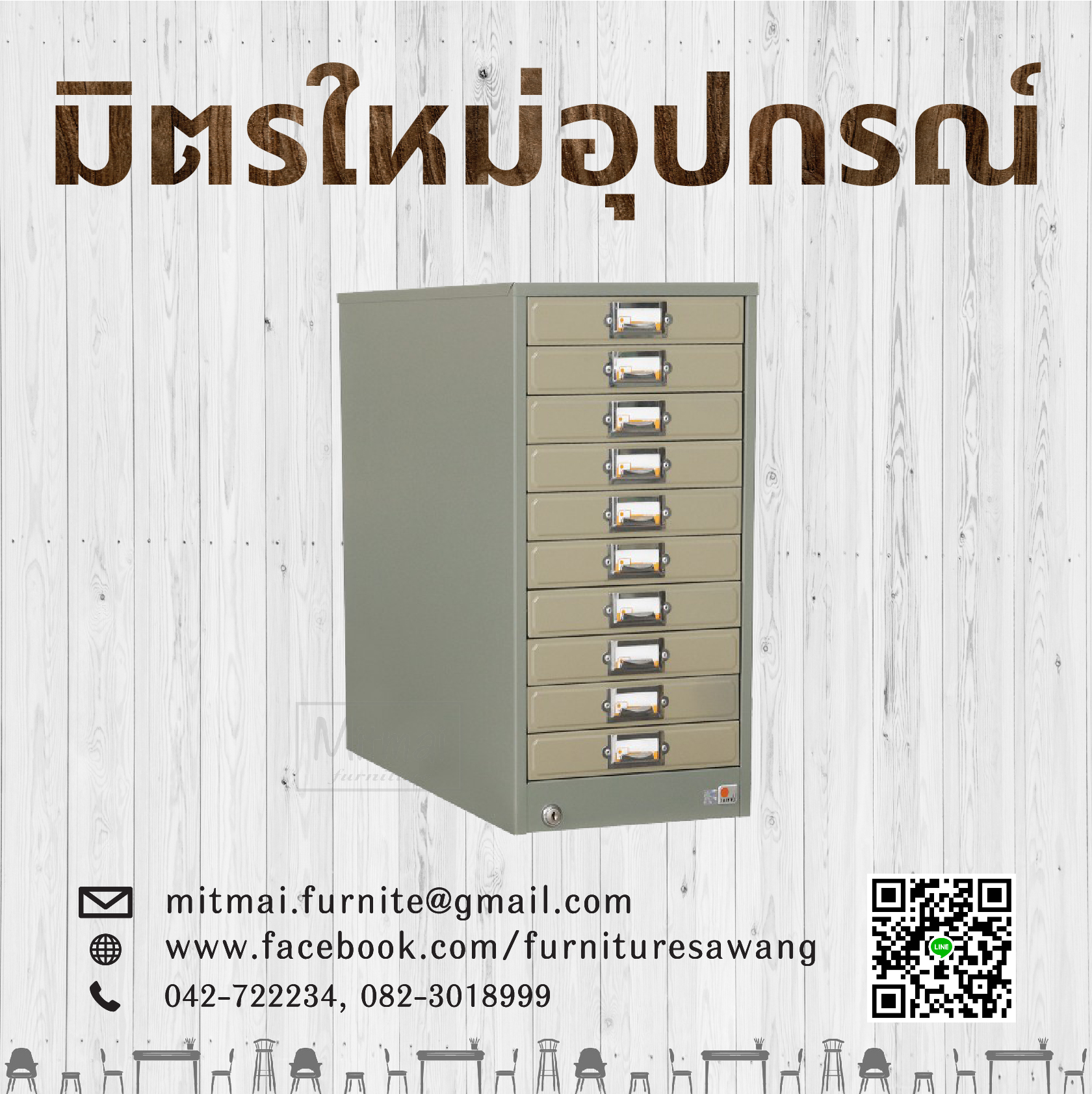 ลิ้นชักเหล็ก 10 ชั้น(เล็ก)TY/FR-110