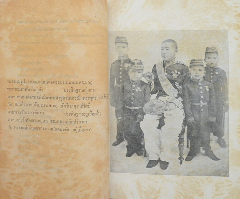 ประชุมพระนิพนธ์ กรมหลวงพิชิตปรีชา