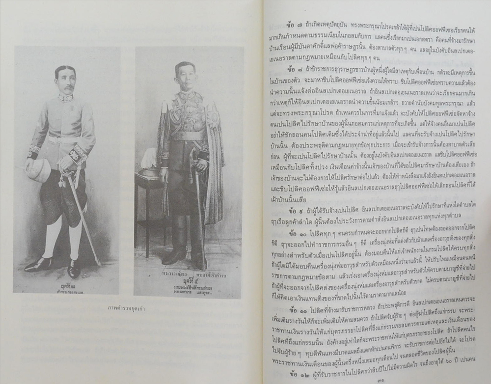 พลตำรวจตรี หลวงสนิทตุลยารักษ์ (กฎหมายโปลิศ 53 ข้อ)