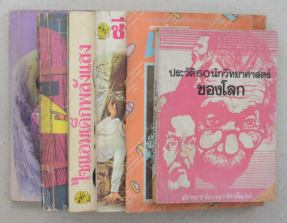 รวมเรื่อง (6 เล่ม / เล่มเล็ก)