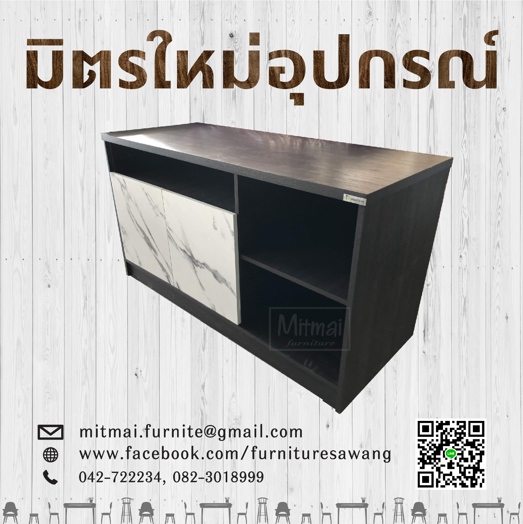 ตู้วางทีวี TANAPOOM 4 ฟุต
