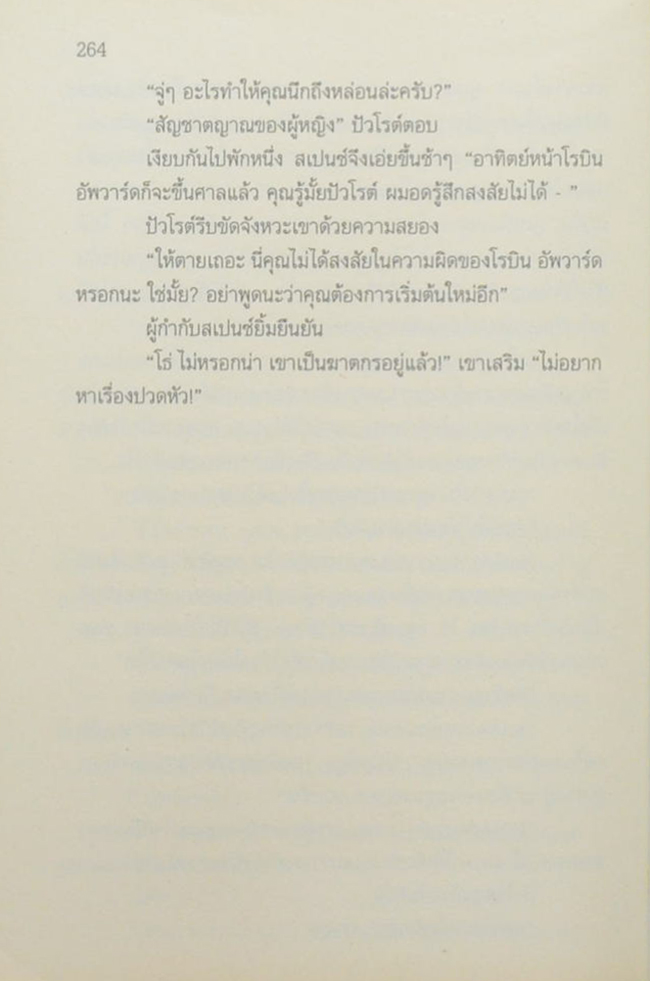 สวนหลังบ้าน