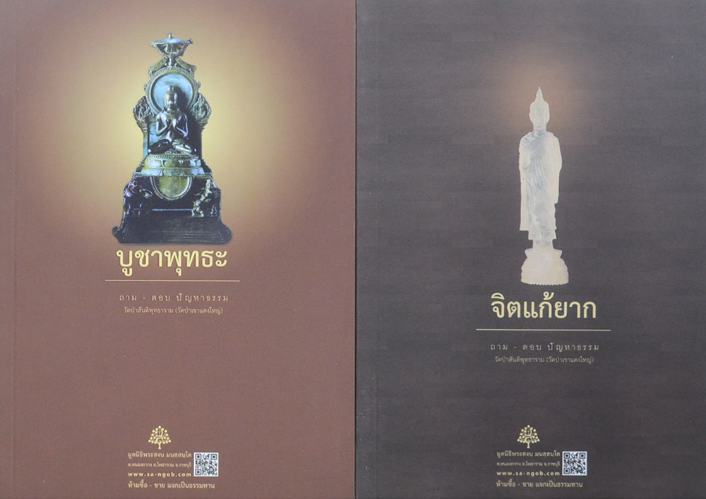 รวมเรื่อง (4 เล่ม)
