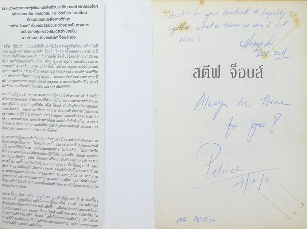 สตีฟ จ็อบส์