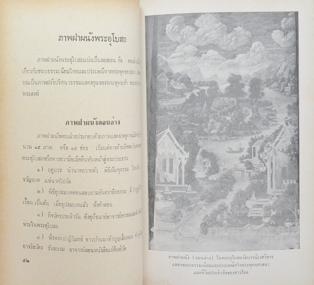 วัดบวรนิเวศวิหาร