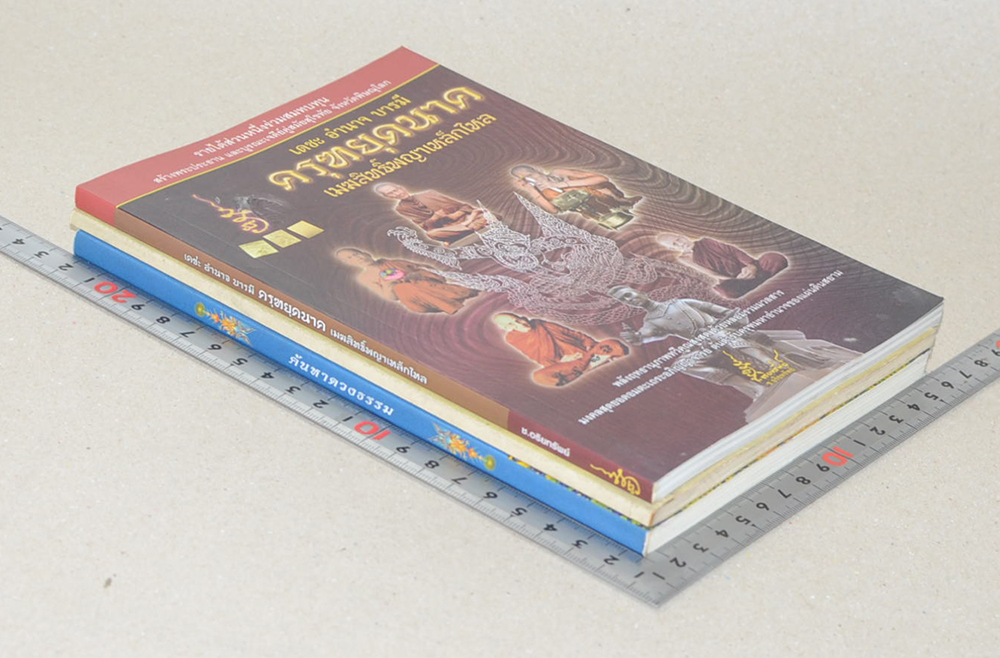 รวมเรื่อง (3 เล่ม)