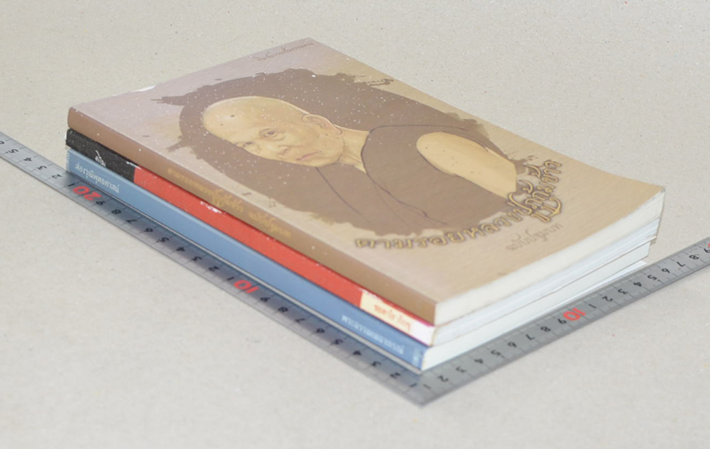 รวมเรื่อง (3 เล่ม)