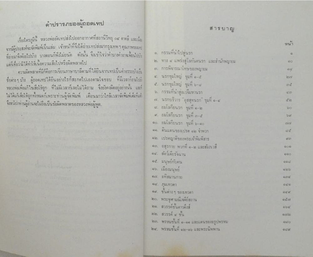 ไตรภูมิ