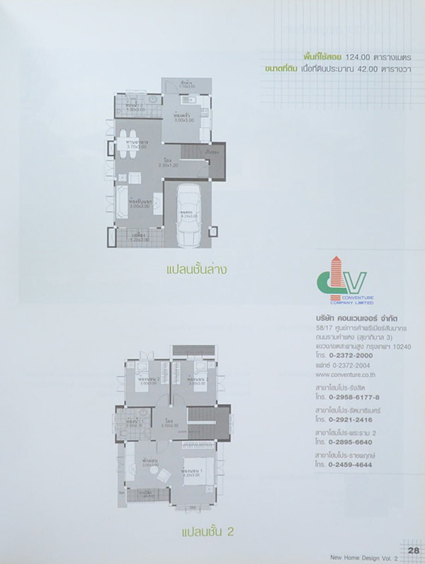 NEW HOME DESIGN Vol.2
