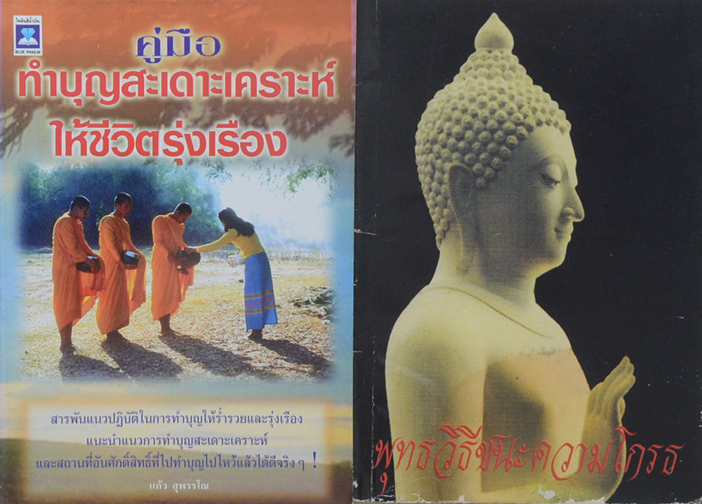 รวมเรื่อง (4 เล่ม)