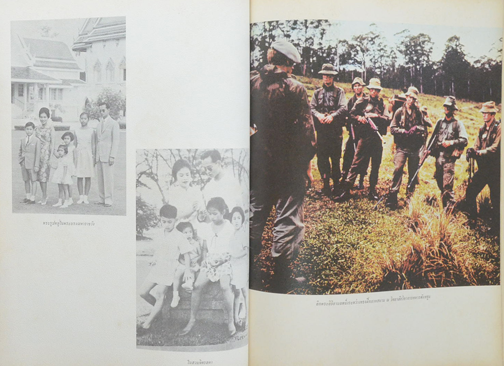 สมเด็จพระบรมโอรสาธิราช เจ้าฟ้ามหาวชิราลงกรณ สยามมกุฎราชกุมาร