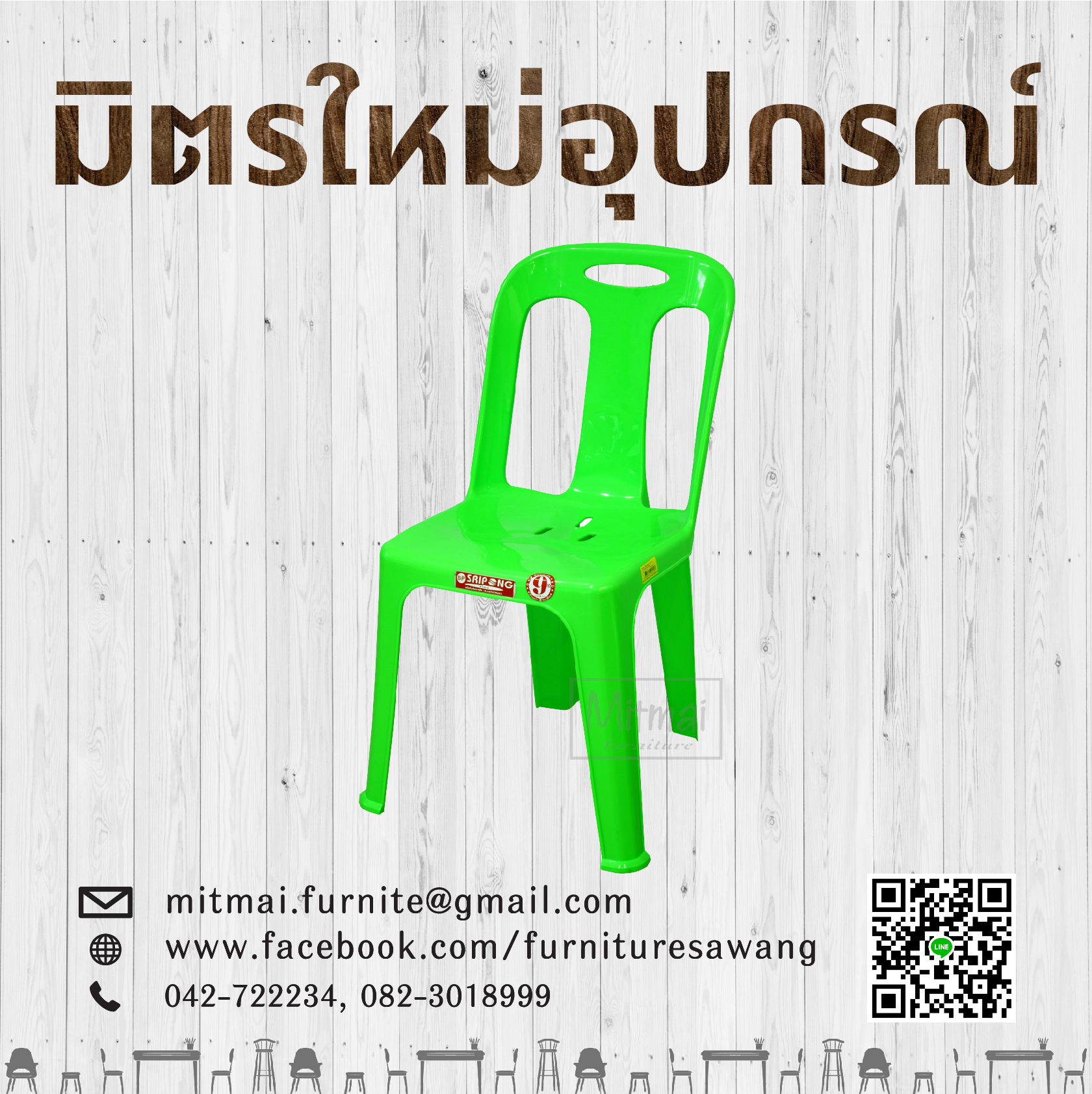 เก้าอี้พลาสติกเกรดเอ SRIPONG รุ่น CC-99 สีเขียว