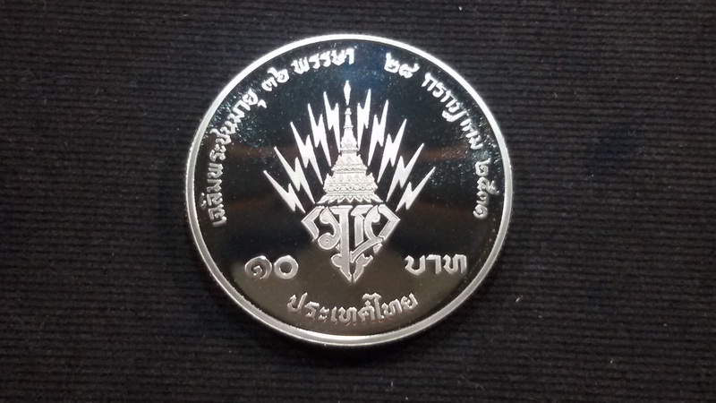 เหรียญ 10 บาท (ขัดเงา) 36 พรรษา รัชกาลที่10 ผลิตแค่ 3000 เหรียญ