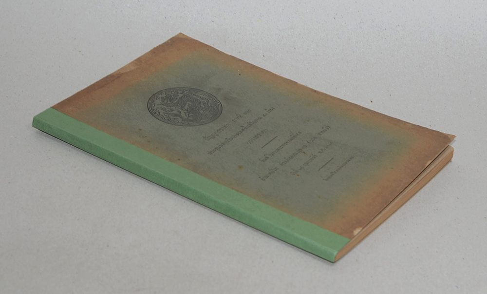 ปัญญาสชาดก ภาค 12 วรวงสชาดก