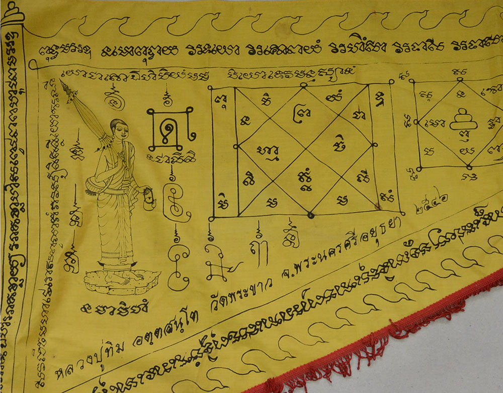 ธงหลวงปู่ทิม