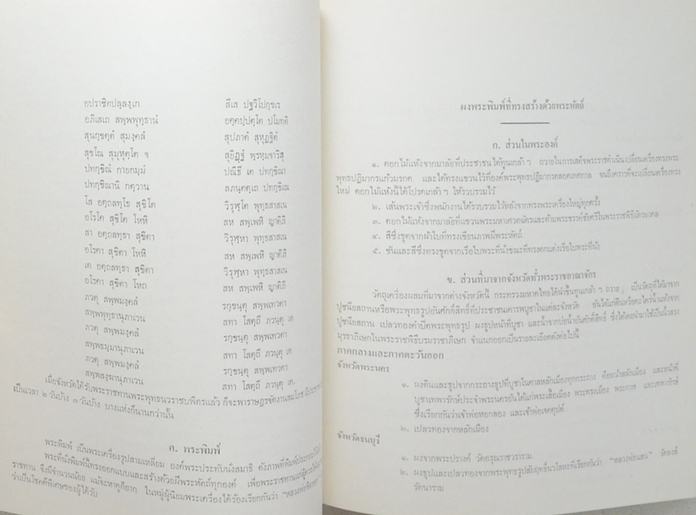 พระราชกรณียกิจของพระบาทสมเด็จพระเจ้าอยู่หัว