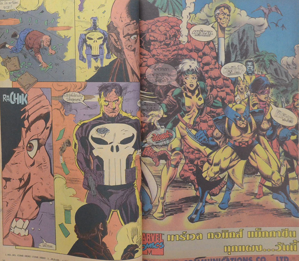 พินนิชเชอร์ แม็กกาซน Vol.7