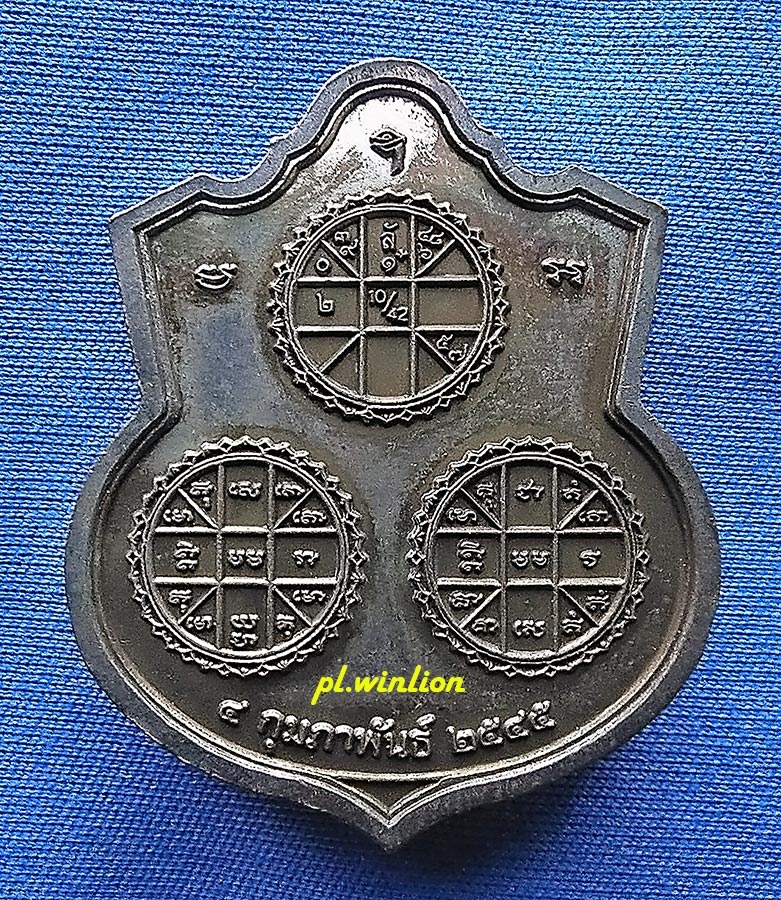 เหรียญนารายณ์ทรงครุฑประทับบนราหู หลังยันต์ดวงเมือง รุ่นแรก เจ้าคุณธงชัย วัดไตรมิตร ปี 2545