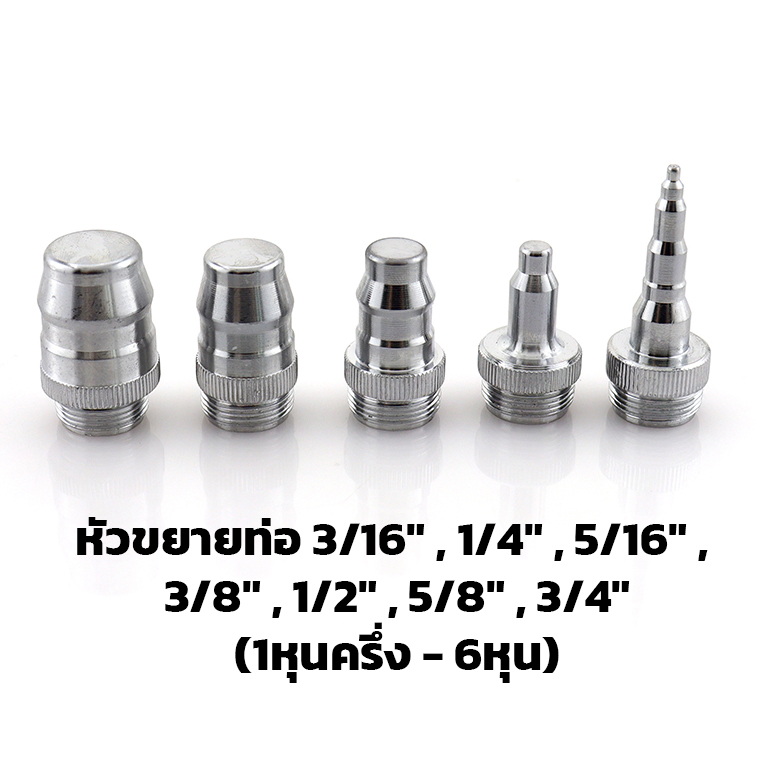 DSZH CT-278 ชุดบานแฟร์ 1/8"-1.1/8"