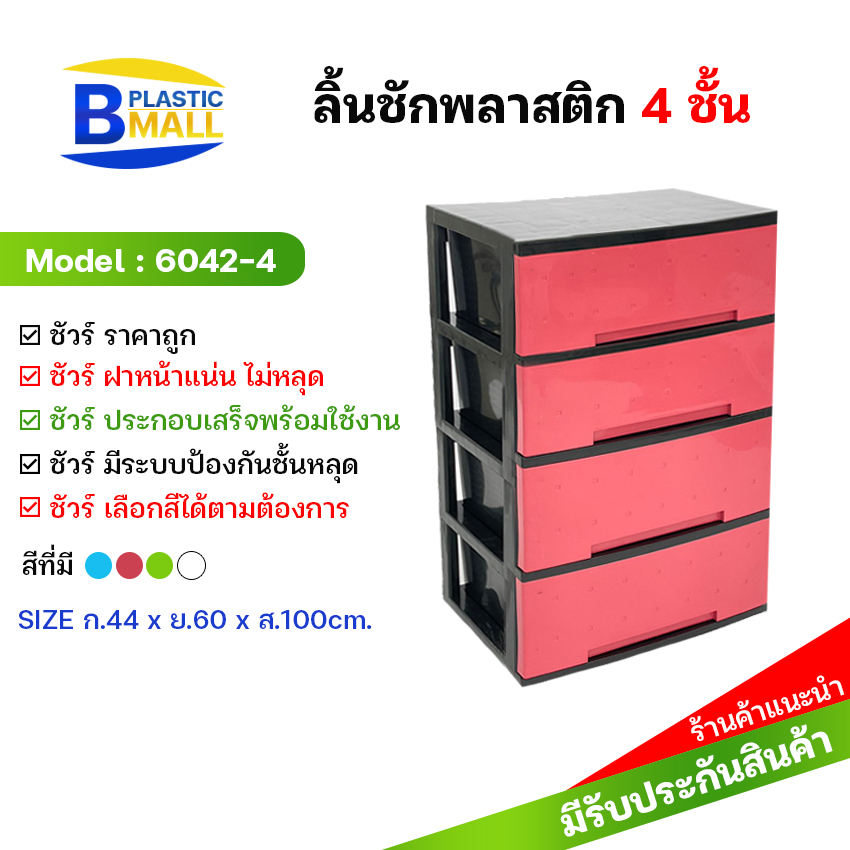 เลือกสีเองได้