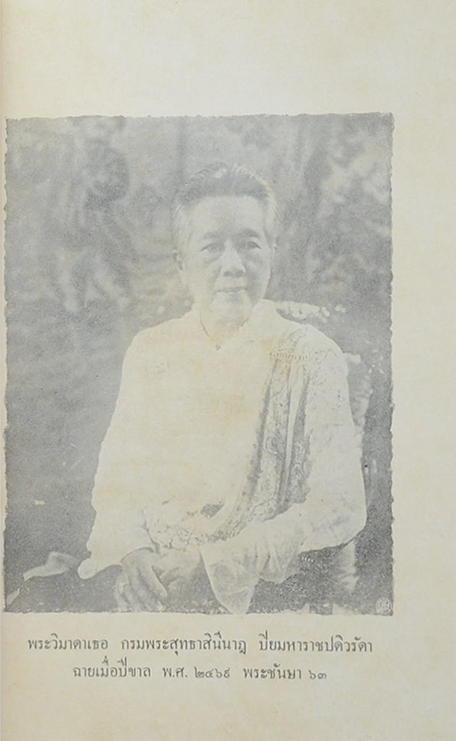 นิบาตชาดก เล่ม 21 มหานิบาต