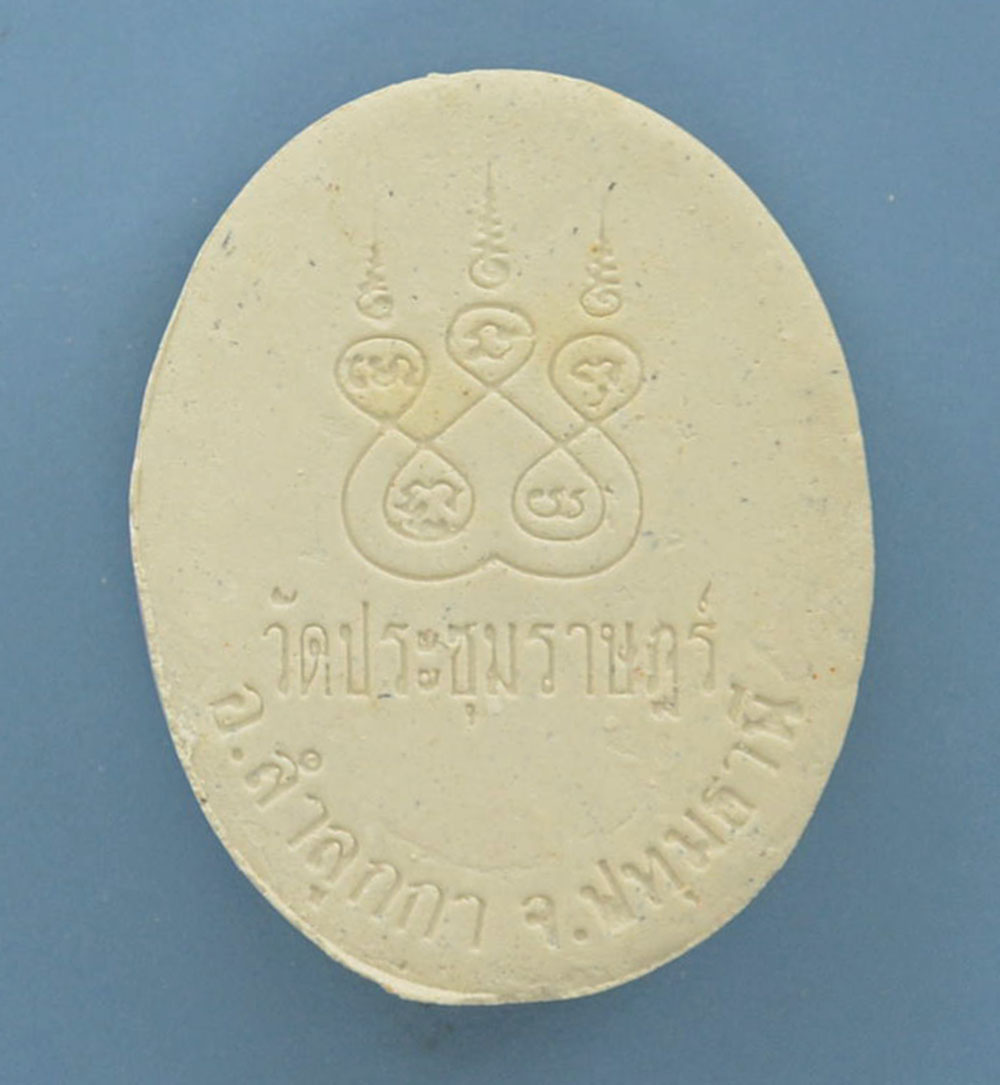 พระผงของขวัญมหามงคล (19 องค์ / พร้อมกล่อง)