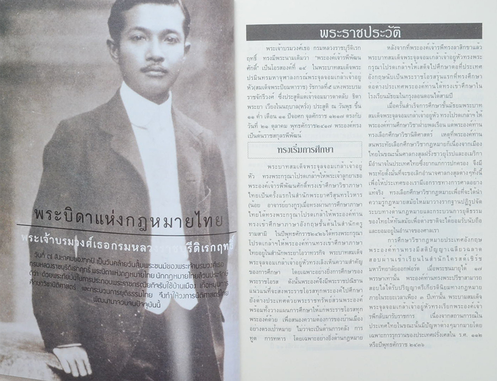 รพี’ 54