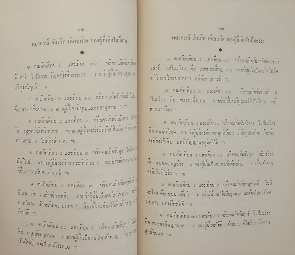 พรหมชาติ