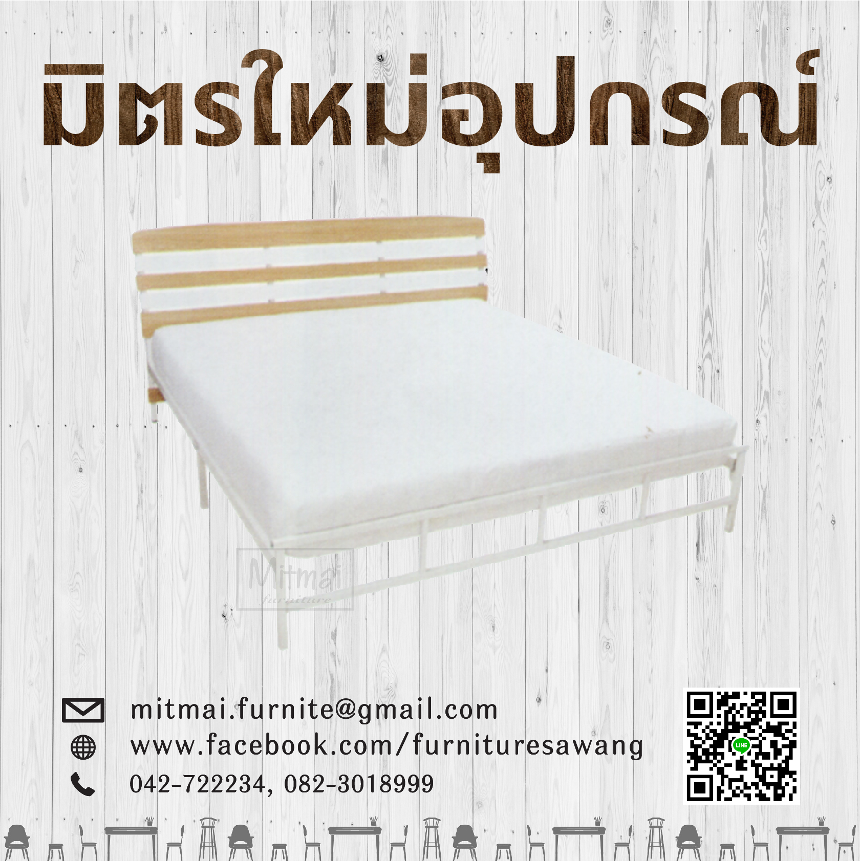 เตียงเหล็กหัวไม้ GM 6 ฟุต