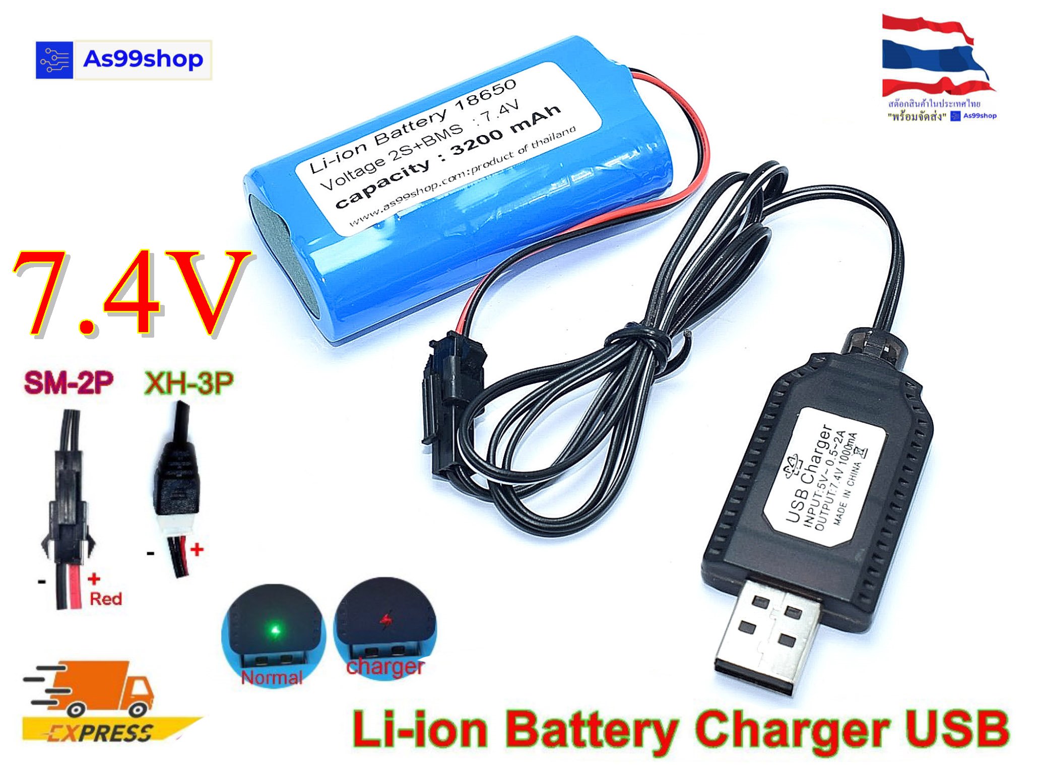 7.4V Li-ion Battery Charger USB (SM-2P ,XH-2.54 ,JST)