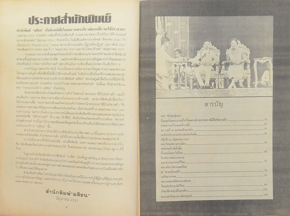 พระผู้เพิ่งจากไป