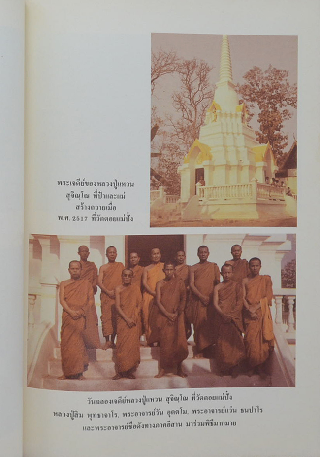 นางตาบ ศิริรัตน์ (ยอดพระกัณฑ์ไตรปิฎก ต้นฉบับเดิม)