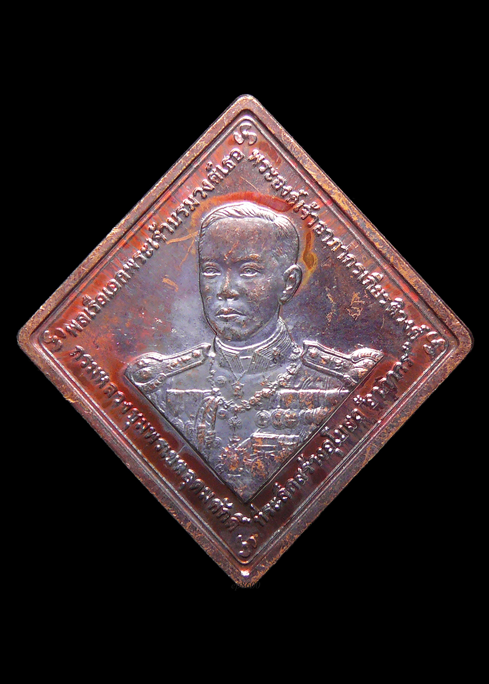 เหรียญกรมหลวงชุมพรเขตอุดมศักดิ์ ที่ระลึกสร้างอุโบสถ อาภากร วัดเขตอุดมศักดิ์วนาราม จ.ชุมพร ปี2545 ซองเดิมๆ