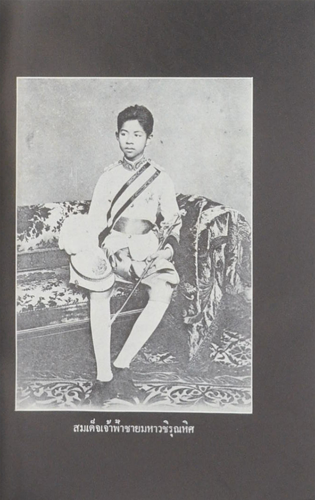 จดหมายเหตุพระราชกิจรายวัน ในพระบาทสมเด็จพระจุลจอมเกล้าเจ้าอยู่หัว พุทธศักราช 2434