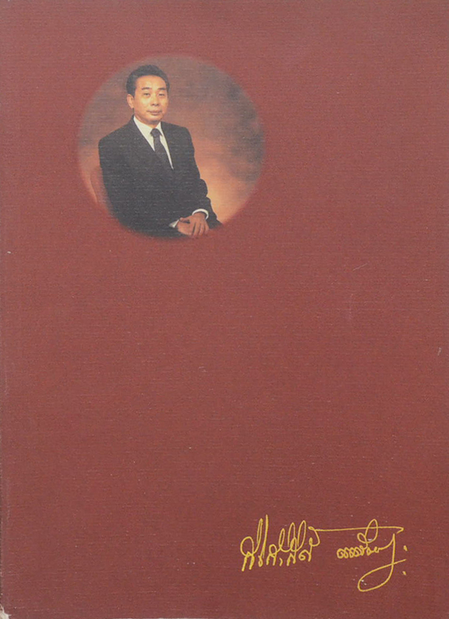 นายส่งสวัสดิ์ ดวงรัตน์ (กินอร่อยตามรอยถนัดศรี )