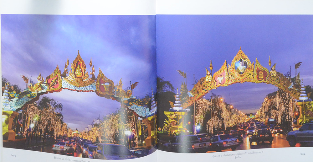 ซุ้มเฉลิมพระเกียรติ