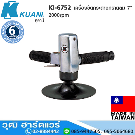 KUANI KI-6752 เครื่องขัดกระดาษทรายลม 7" 2000rpm