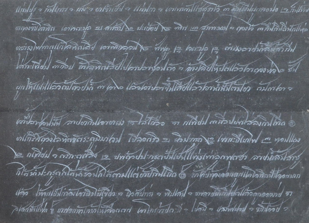 สมุดข่อยโบราณ (ตำรายาโบราณ)